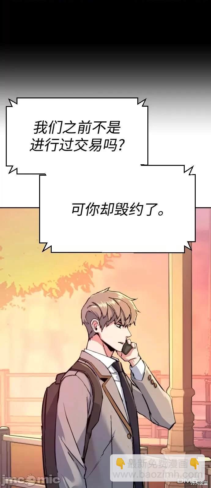 入學傭兵 - 第107話(1/2) - 6