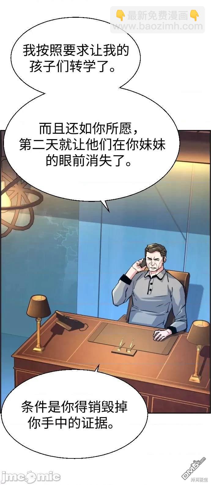 入學傭兵 - 第107話(1/2) - 8