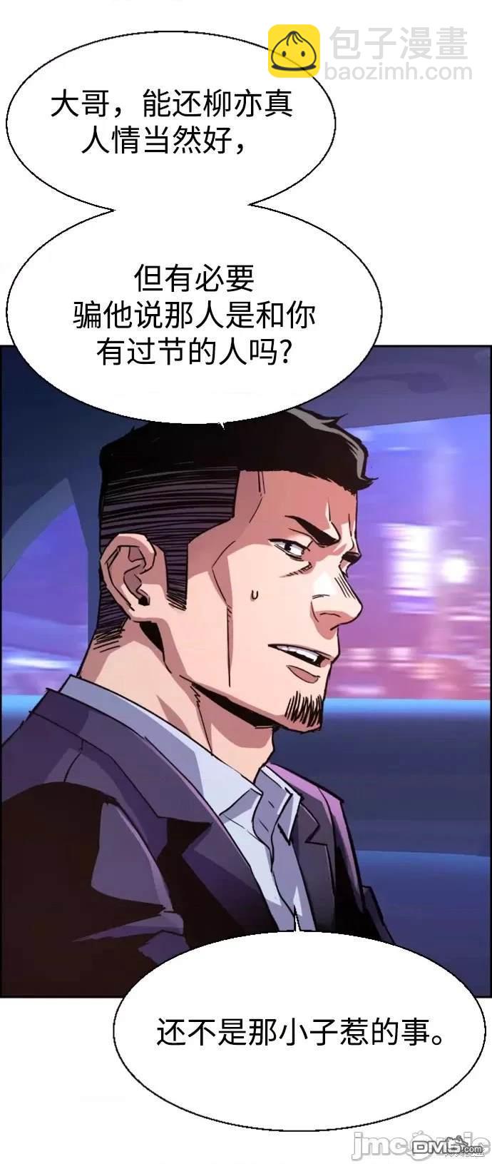 入學傭兵 - 第109話(1/2) - 3