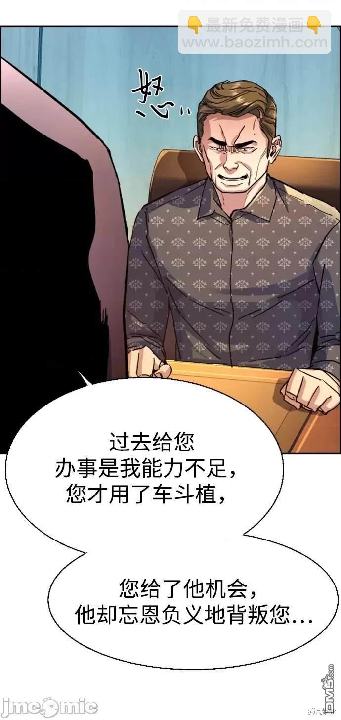 入學傭兵 - 第109話(1/2) - 2