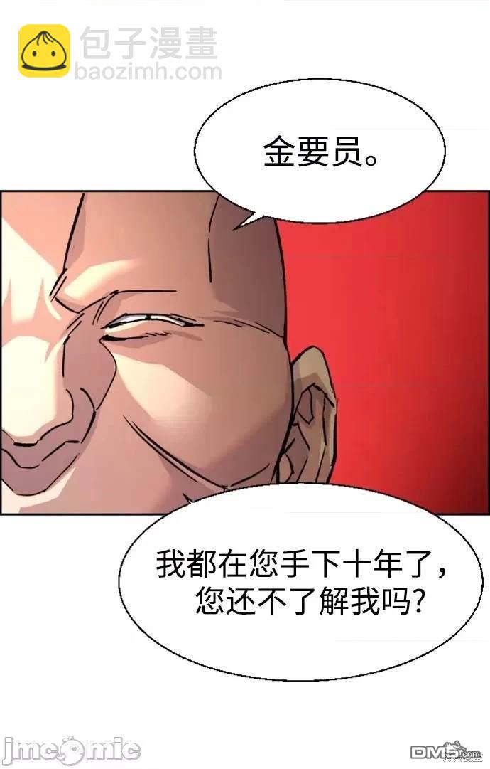 入學傭兵 - 第109話(1/2) - 4