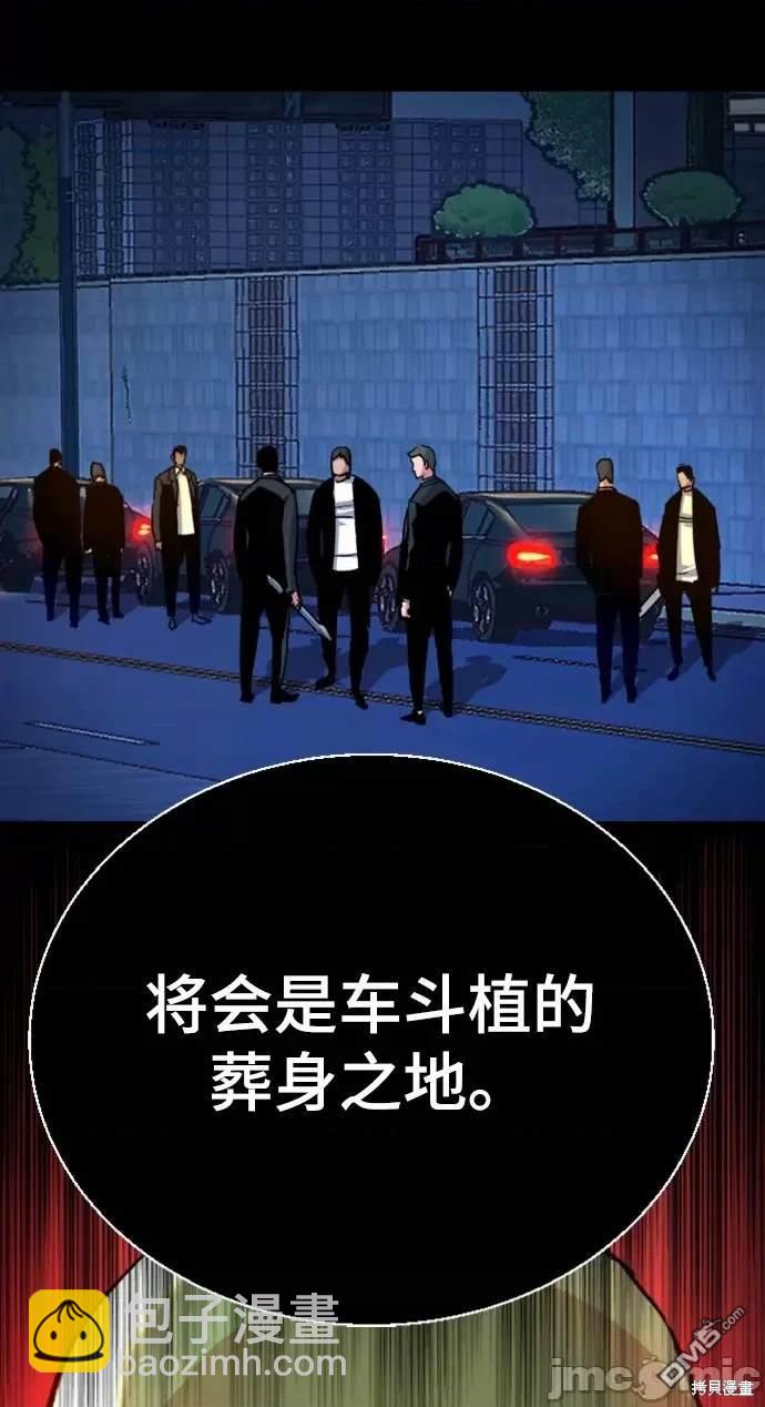 入學傭兵 - 第109話(1/2) - 8