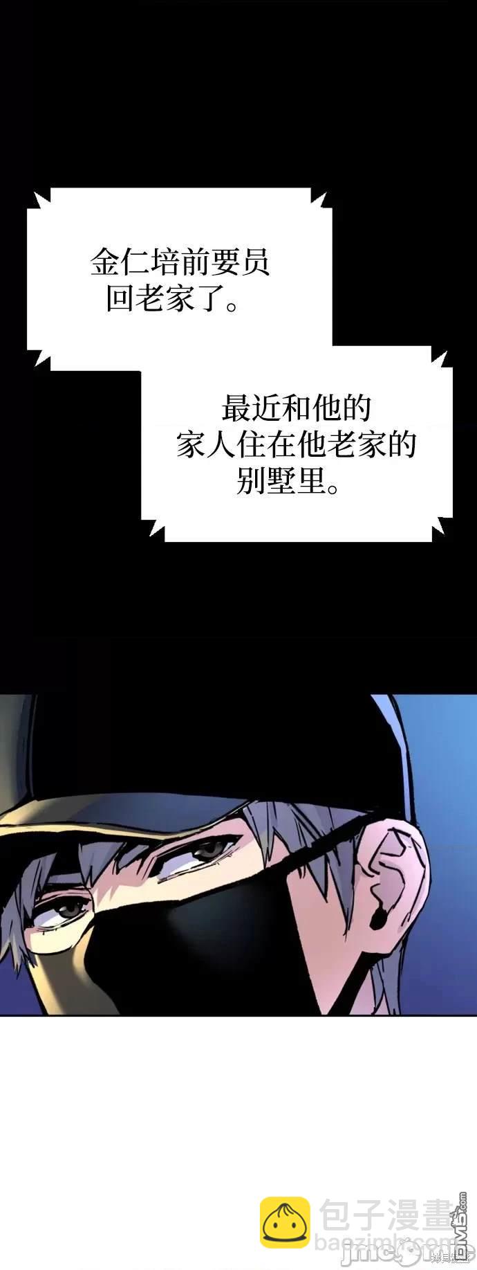 入學傭兵 - 第109話(1/2) - 5