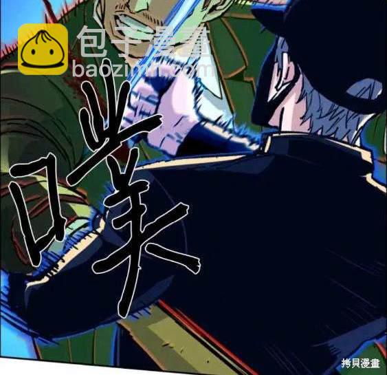 入學傭兵 - 第111話(1/4) - 3