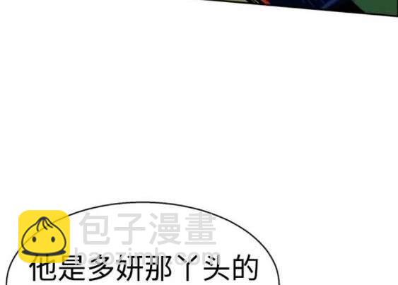 入學傭兵 - 第111話(1/4) - 4