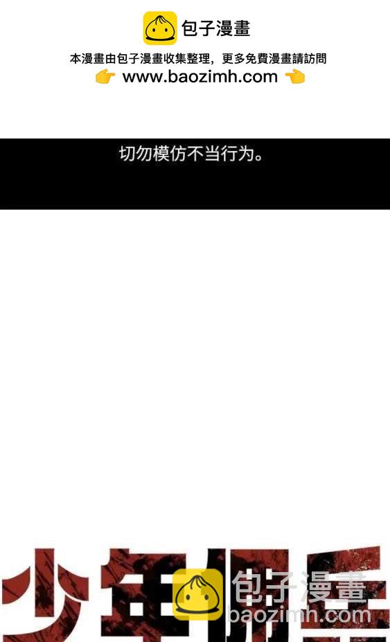 入學傭兵 - 第111話(1/4) - 2