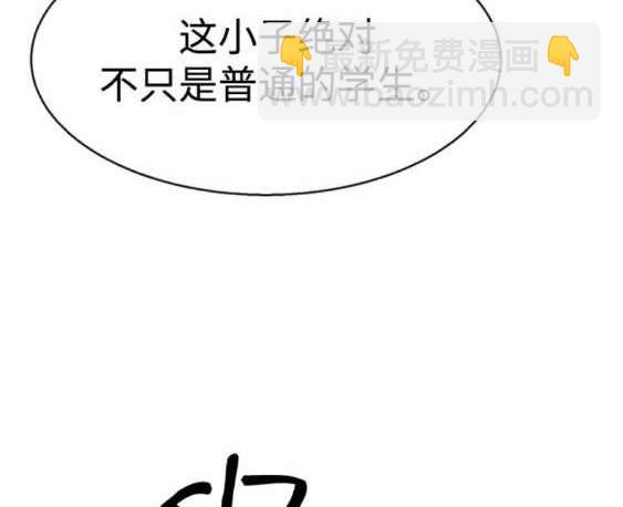 入學傭兵 - 第111話(1/4) - 8