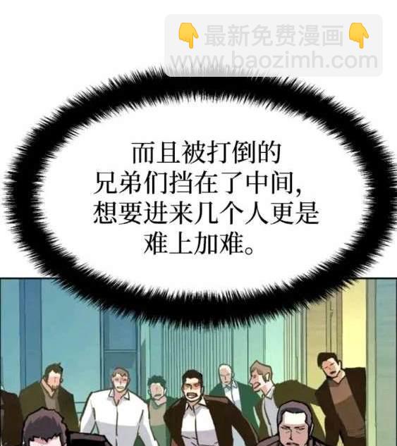 入學傭兵 - 第111話(1/4) - 4