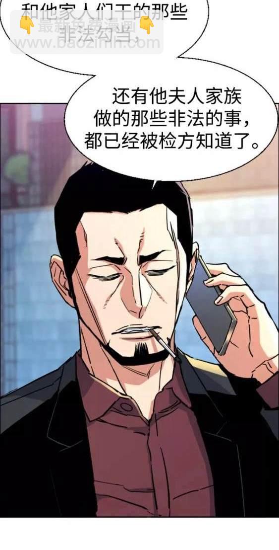 入學傭兵 - 第113話(1/4) - 3