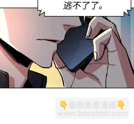入學傭兵 - 第113話(1/4) - 5