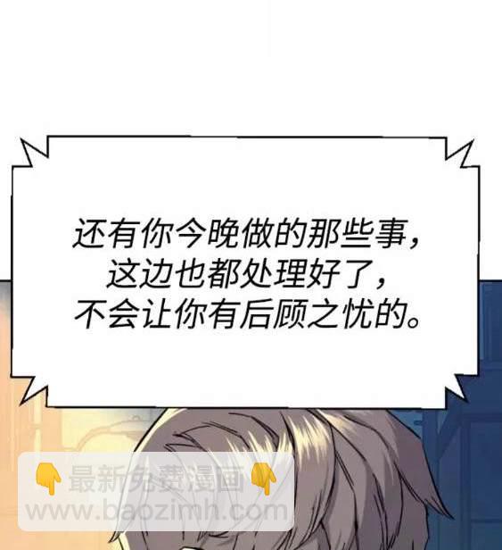 入學傭兵 - 第113話(1/4) - 6