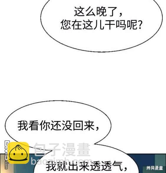 入學傭兵 - 第113話(1/4) - 5