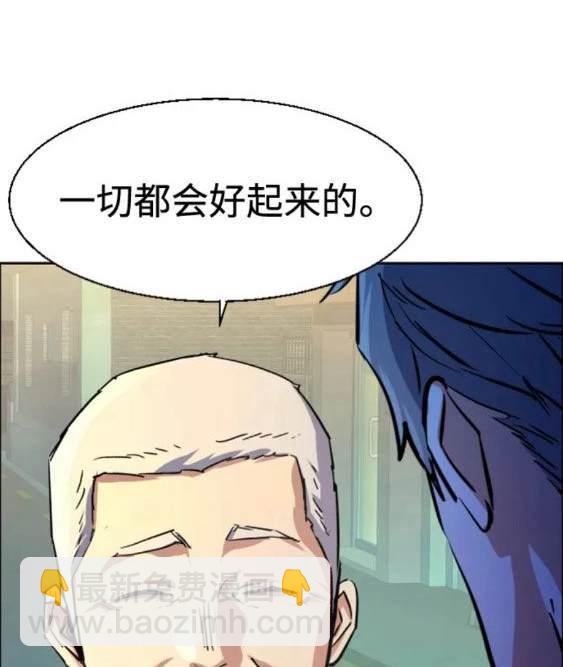 入學傭兵 - 第113話(1/4) - 6