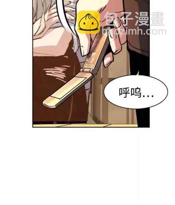 入學傭兵 - 第115話(1/4) - 8