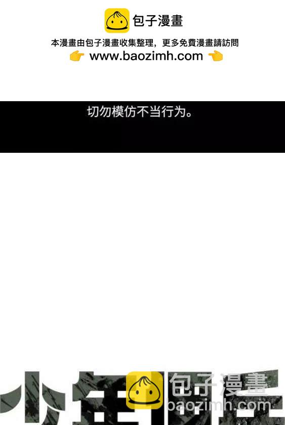 入學傭兵 - 第115話(1/4) - 2