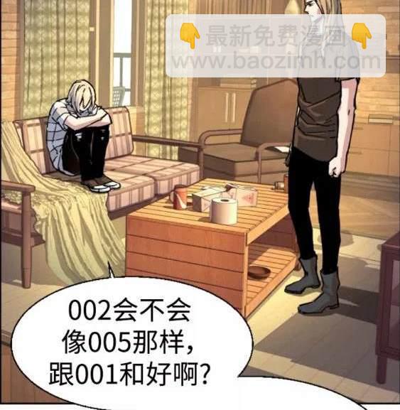 入學傭兵 - 第115話(1/4) - 4