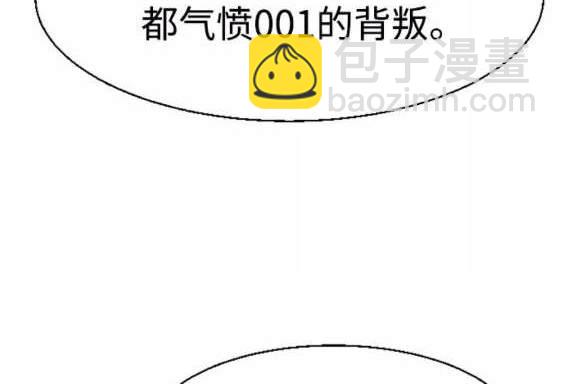 入學傭兵 - 第115話(1/4) - 7