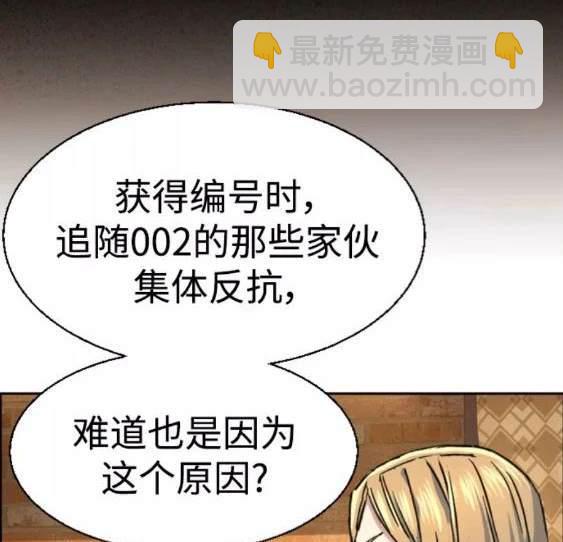 入學傭兵 - 第115話(1/4) - 7