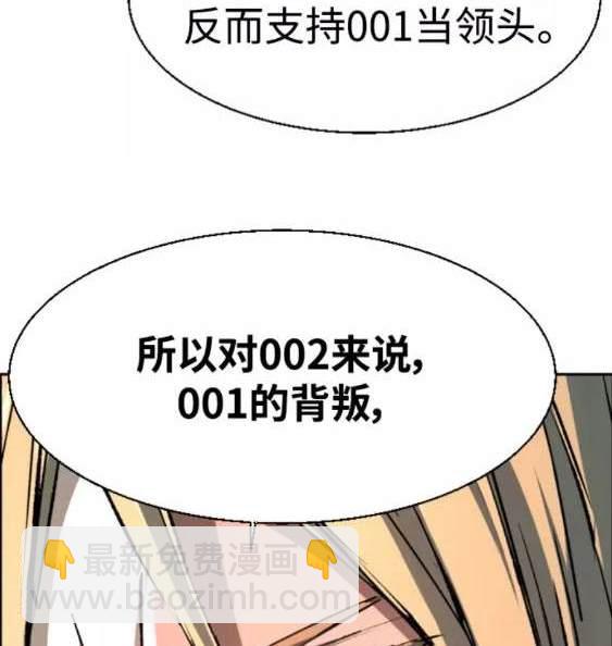 入學傭兵 - 第115話(1/4) - 2