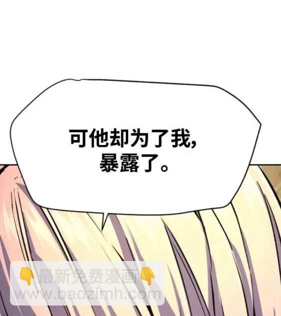 入學傭兵 - 第115話(1/4) - 7