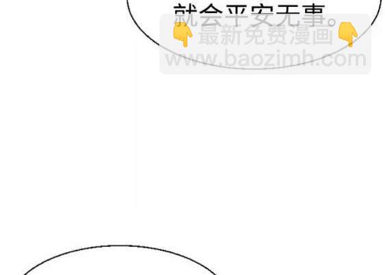 入學傭兵 - 第115話(1/4) - 1