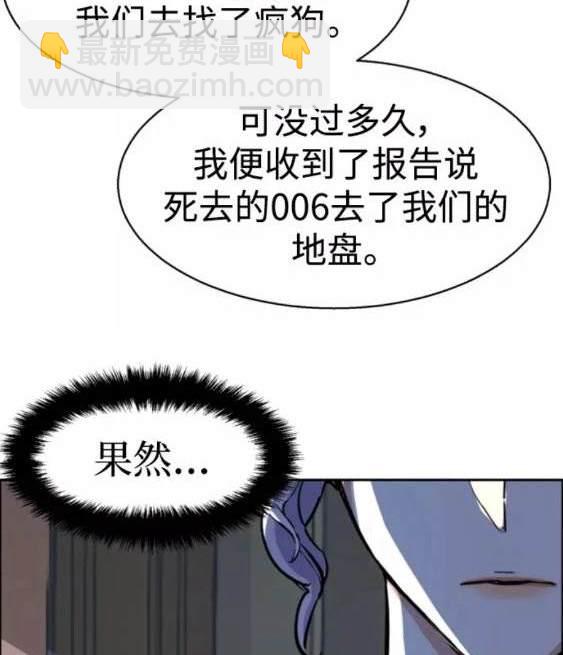 入學傭兵 - 第117話(1/4) - 3