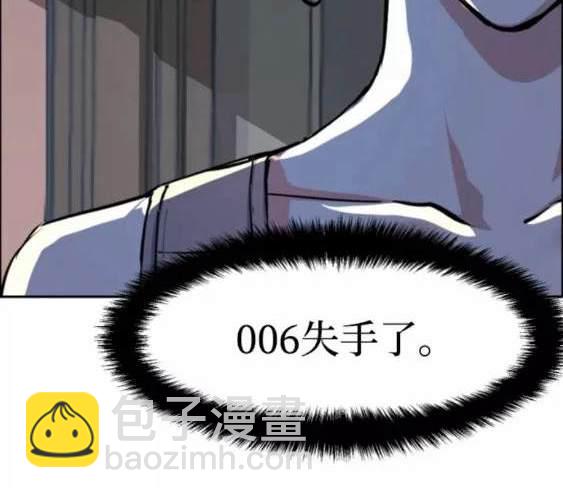 入學傭兵 - 第117話(1/4) - 4