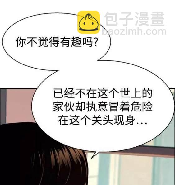 入學傭兵 - 第117話(1/4) - 5