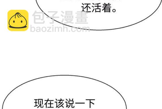 入學傭兵 - 第117話(1/4) - 7
