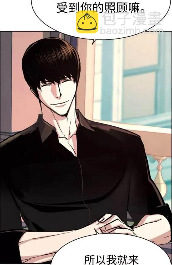 入學傭兵 - 第117話(1/4) - 3