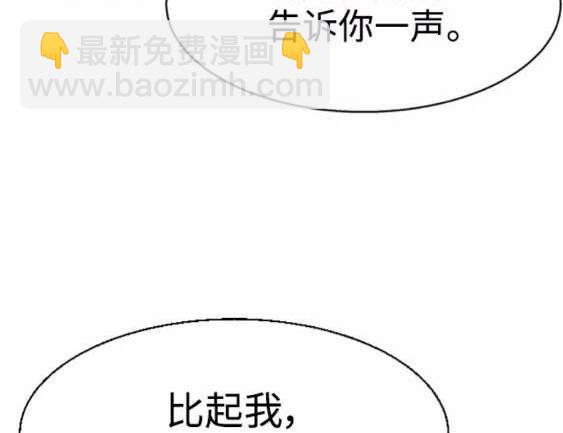 入學傭兵 - 第117話(1/4) - 4
