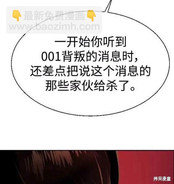 入學傭兵 - 第117話(1/4) - 6