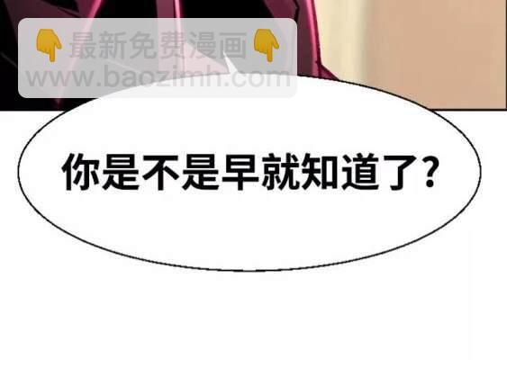 入學傭兵 - 第117話(1/4) - 6