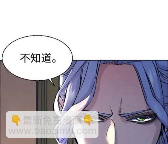 入學傭兵 - 第117話(1/4) - 7