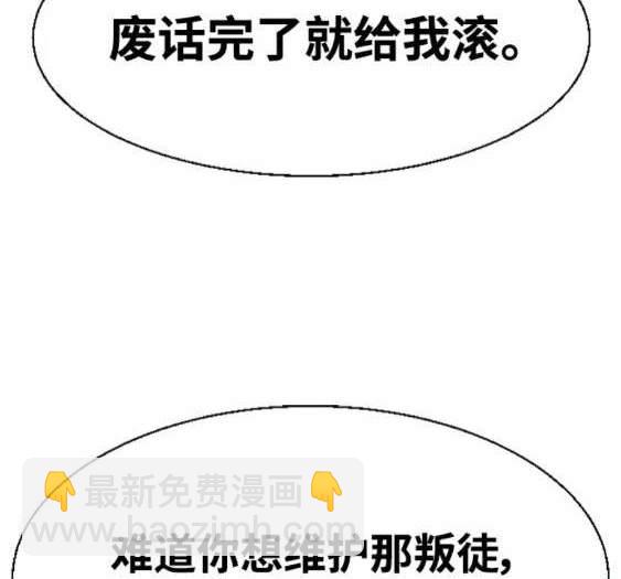 入學傭兵 - 第117話(1/4) - 6