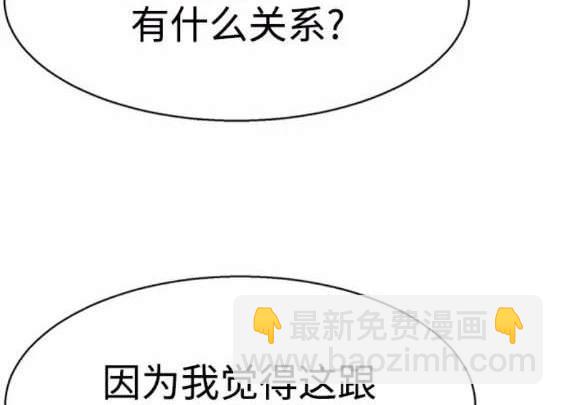 入學傭兵 - 第117話(1/4) - 1