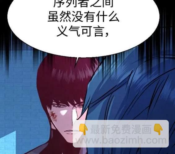 入學傭兵 - 第119話(1/4) - 7