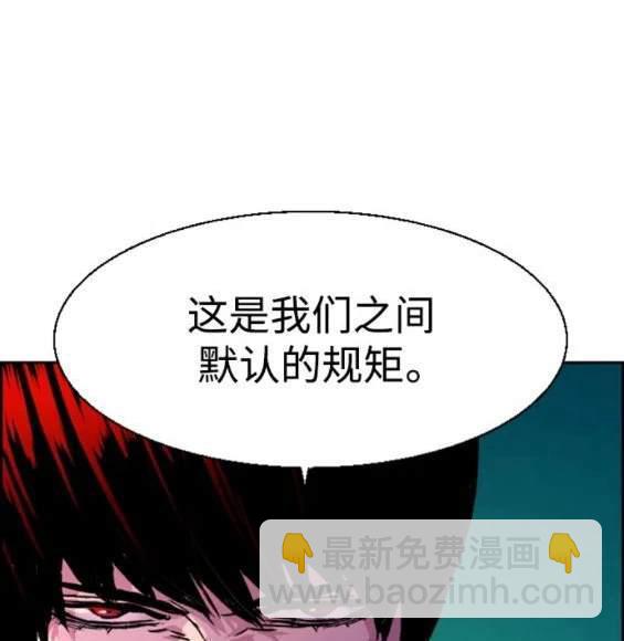 入學傭兵 - 第119話(1/4) - 5