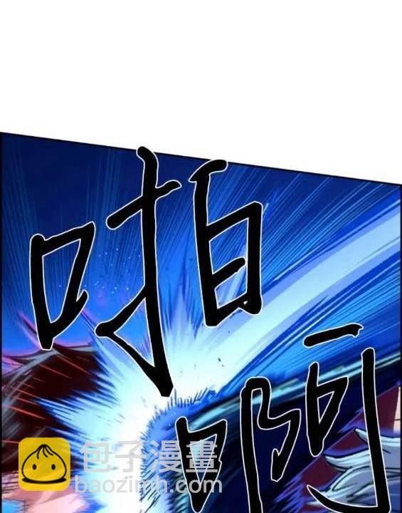 入學傭兵 - 第119話(1/4) - 2