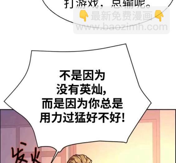 入學傭兵 - 第121話(1/4) - 7
