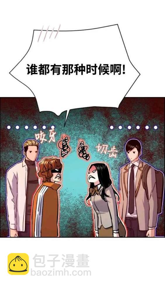 入學傭兵 - 第121話(1/4) - 3