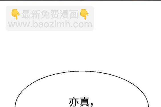 入學傭兵 - 第121話(1/4) - 8