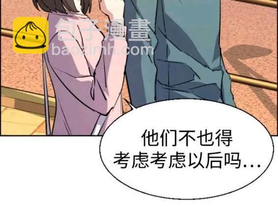 入學傭兵 - 第121話(1/4) - 4