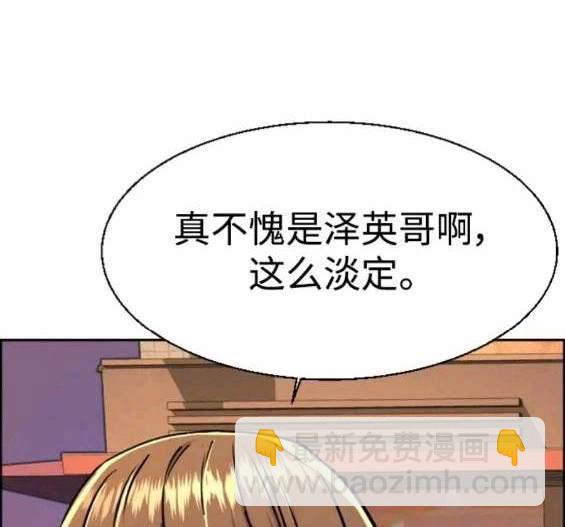 入學傭兵 - 第121話(1/4) - 7