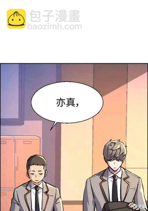 入學傭兵 - 第121話(1/4) - 7