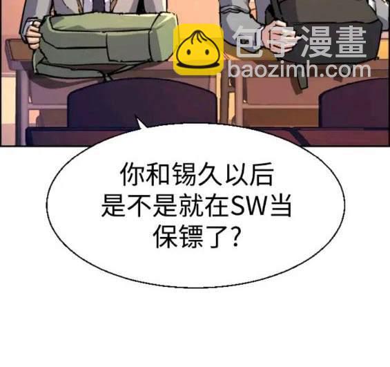 入學傭兵 - 第121話(1/4) - 8