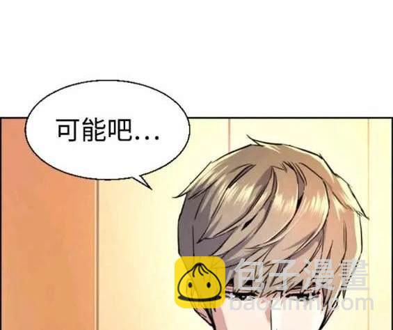 入學傭兵 - 第121話(1/4) - 1