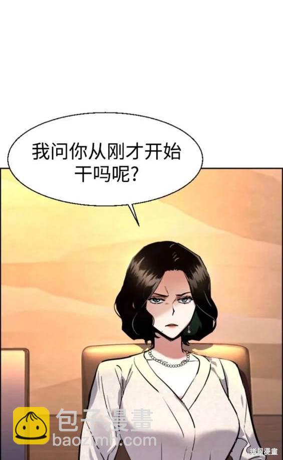 入學傭兵 - 第123話(1/4) - 4