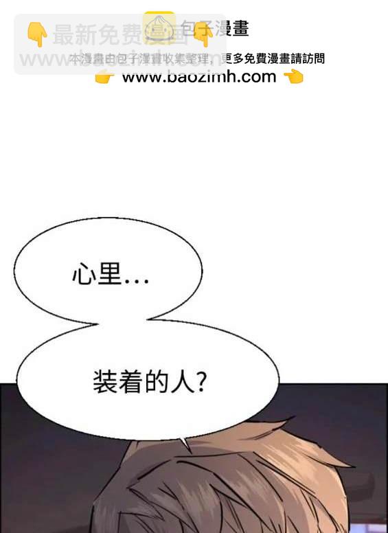入學傭兵 - 第123話(1/4) - 7