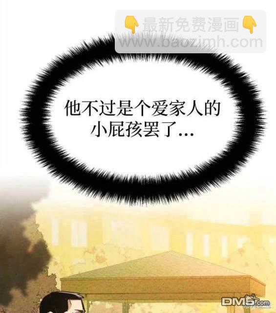 入學傭兵 - 第125話(1/4) - 3
